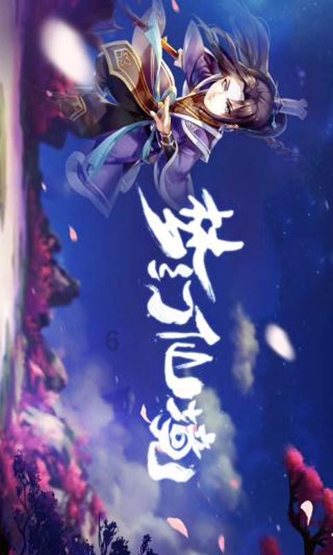 山人说命「再断流年」- 机智问答网页